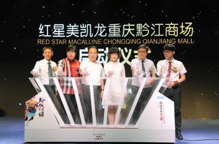 重慶三磊會(huì)展