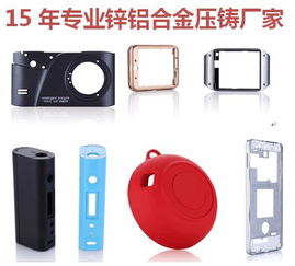 華銀專業(yè)定制智能產品的精密鋅合金壓鑄件